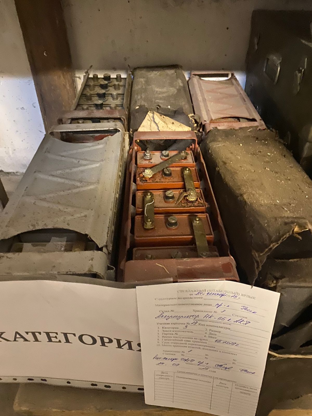 Торги №1661379 Лот №4032265 Реализация движимого военного имущества - торги по банкротству 1